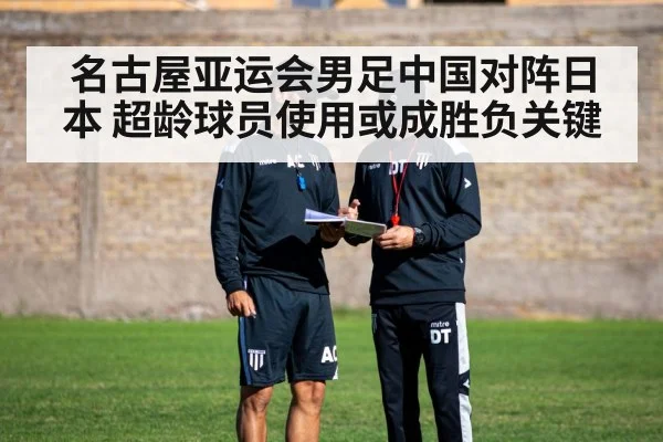 football coach tactics board